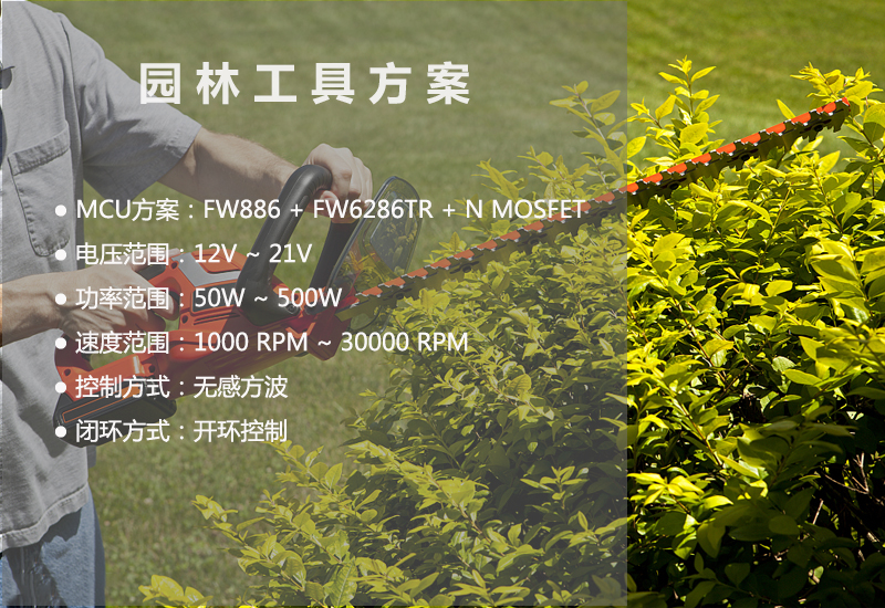 1655693123111723.jpg 园林工具方案-中.jpg