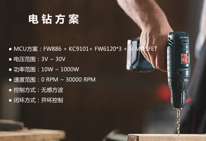 1655694099738468.jpg 电钻方案-中.jpg