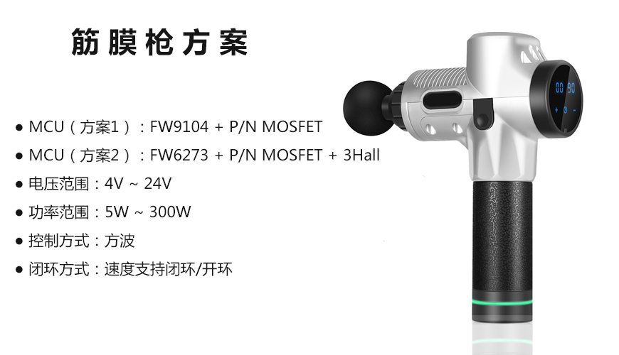 1655889241997605.jpg 筋膜枪方案-中.jpg